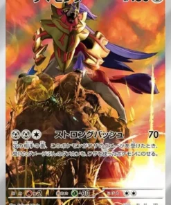 Zamazenta 107/098 AR | SV10 Gloria del Equipo Rocket