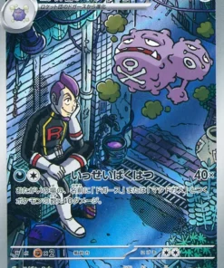 Weezing 105/098 AR de Rocket | SV10 Gloria del Equipo Rocket