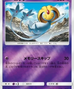 Uxie 018/050 (Reverso) | Ultra Force SM5+
