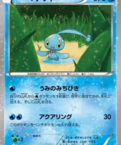 Manaphy 011/036 | Colección Dream Shine mítica y legendaria CP5