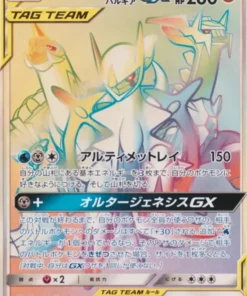 Arceus & Dialga & Palkia 112/095 HR | sm12 Alter Génesis