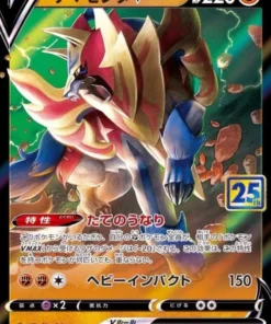 Zamazenta V 019/028 RR | 25º aniversario t8a