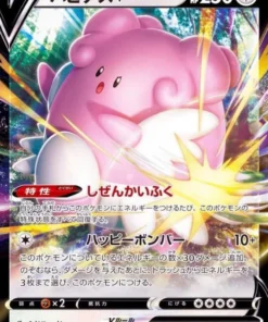 Blissey V 127/184 RR | s8b Vmax Clímax