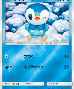 Piplup 008/050 (Reverso) | Ultra Force SM5+