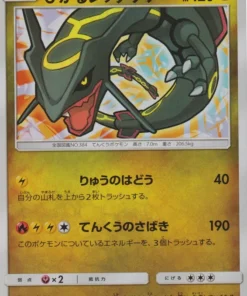 Rayquaza brillante 057/072 | Leyendas brillantes sm3+