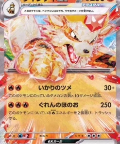 Arcanino ex 016/078 RR | Púrpura Ex sv1V