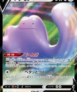 Ditto V 140/190 RR | s4a Estrella brillante V