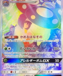Vileplume GX 069/049 HR | Liga de sueños SM11b