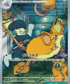Raticate 108/098 AR del Equipo Rocket | SV10 Gloria del Equipo Rocket