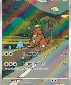Kangaskhan 110/098 AR | SV10 Gloria del Equipo Rocket