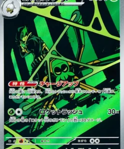 Spidops 099/098 AR del Equipo Rocket | SV10 Gloria del Equipo Rocket