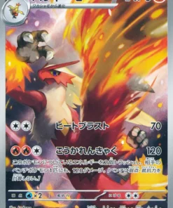 Blaziken 101/098 AR | SV10 Gloria del Equipo Rocket