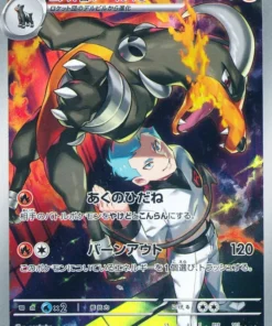 Houndoom 100/098 AR del Equipo Rocket | SV10 Gloria del Equipo Rocket