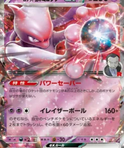 Mewtwo ex 039/098 RR del Team Rocket | SV10 Gloria del Equipo Rocket