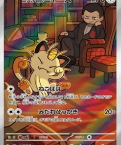 Meowth 109/098 AR del Equipo Rocket | SV10 Gloria del Equipo Rocket