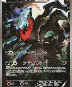 Darkrai 024/036 R | Colección Dream Shine mítica y legendaria CP5