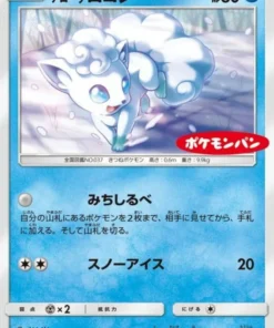 Vulpix 293/SM-P de Alola | Promoción de Daiichipan
