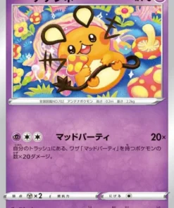 Dedenne 075/190 (Reverso / Espejo) | s4a Estrella brillante V
