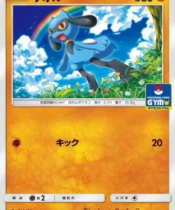 Riolu 315/SM-P | Promoción