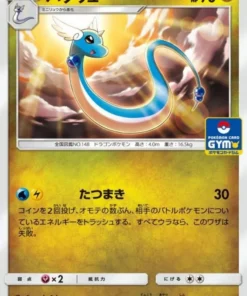 Dragonair 302/SM-P | Promoción