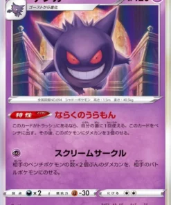 Gengar 048/172 | Universo Pokémon VSTAR temporada 12a