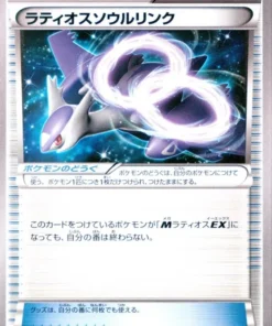 Enlace espiritual de Latios 074/078 U | Emerald Break XY6