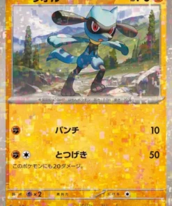 Riolu 104/190 (Holo inverso) | SV4a Tesoro brillante ex
