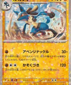Lucario 105/190 (Holo inverso) | SV4a Tesoro brillante ex