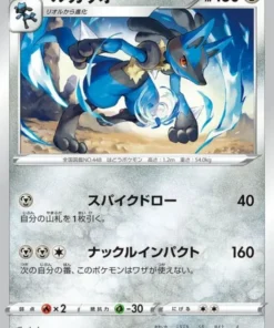 Lucario 051/076 U | s3a Latido legendario