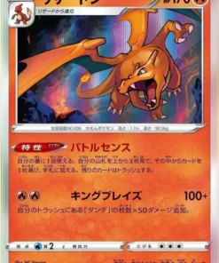 Charizard 017/184 | Climax vmax temporada 8b