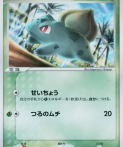 Bulbasaur 001/075 | Cristal milagroso