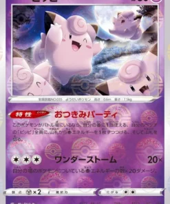 Clefairy 019/071 (Monster Ball Reverse) | Fantasma oscuro temporada 10a
