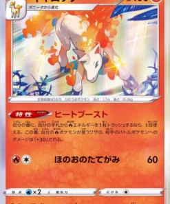 Rapidash 011/098 R | Pokémon Paradigm Trigger temporada 12