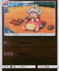 Slowking 023/049 (Reverso) | Enfrentando una nueva prueba sm2+