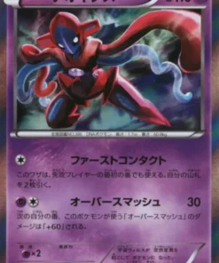 Deoxys 029/078 R | Emerald Break XY6