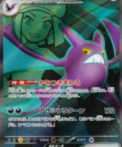 Crobat ex 117/098 SR del Equipo Rocket | SV10 Gloria del Equipo Rocket