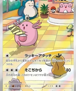 Chansey 113/101 AR | Máscara del cambio SV6
