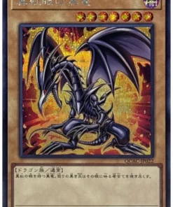 Dragón Negro de Ojos Rojos QCAC-JP022 (séptima obra de arte) | Colección de arte del cuarto de siglo