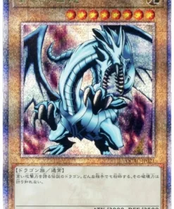 Dragón Blanco de Ojos Azules QCAC-JP021 (2.ª obra) | Colección de Arte del Cuarto de Siglo