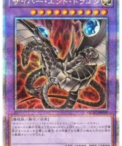 Cyber ​​End Dragon QCAC-JP030 (Ilustración alternativa) | Colección de arte del cuarto de siglo
