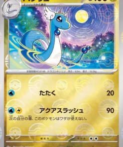 Dragonair 148/165 (Monster Ball Reverse) | Pokémon SV2a 151