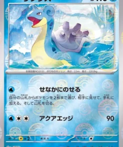 Lapras 131/165 (Monster Ball Reverse) | Pokémon SV2a 151