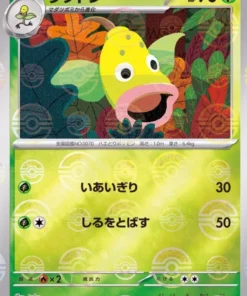 Weepinbell 070/165 (Monster Ball Reverse) | Pokémon SV2a 151