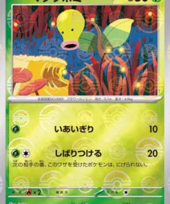 Bellsprout 069/165 (Monster Ball Reverse) | Pokémon SV2a 151