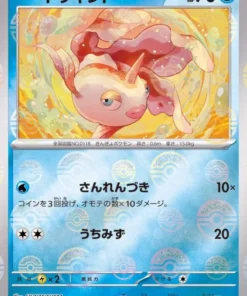 Goldeen 118/165 (Monster Ball Reverse) | Pokémon SV2a 151