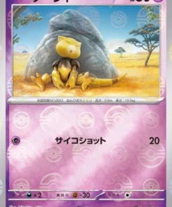 Abra 063/165 (Monster Ball Reverse) | Pokémon SV2a 151