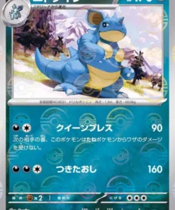 Nidoqueen 031/165 (Monster Ball Reverse) | Pokémon SV2a 151