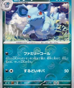 Nidorina 030/165 (Monster Ball Reverse) | Pokémon SV2a 151