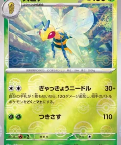 Beedrill 015/165 (Monster Ball Reverse) | Pokémon SV2a 151