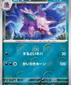 Nidorino 033/165 (Monster Ball Reverse) | Pokémon SV2a 151